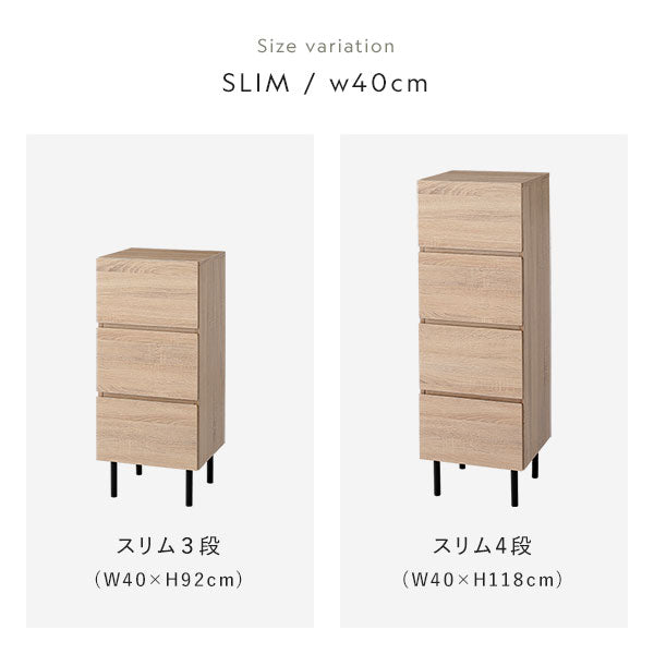 サイズバリエーション：スリム3段（W40×H92cm）、スリム4段（W40×H118cm）