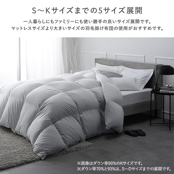 日本製 リッチボリューム 羽毛掛け布団 『Uula ウーラ』 ダウン率90