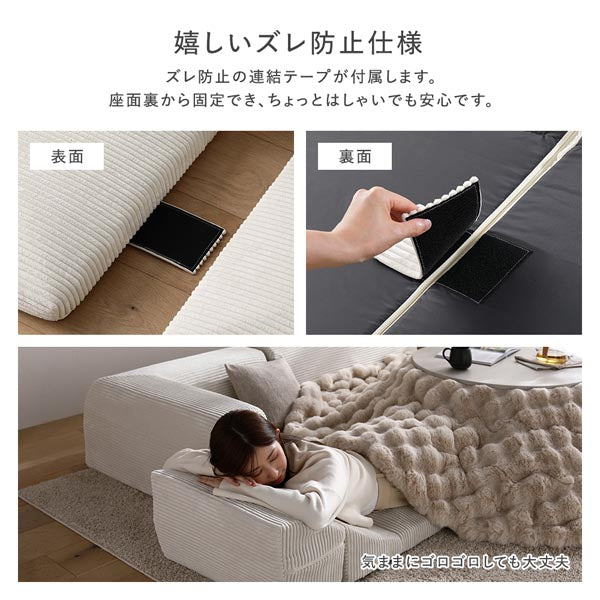 嬉しいズレ防止仕様