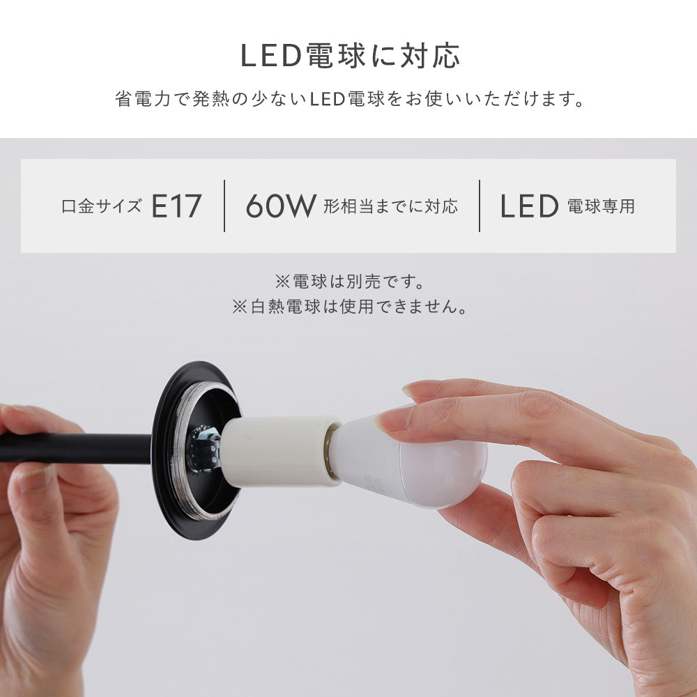 LED電球に対応