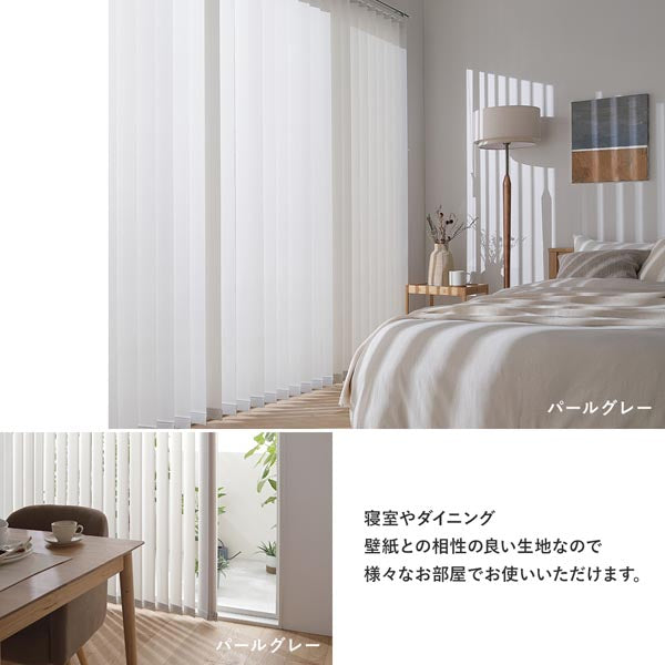 RASIK 日本製 バーチカルブラインド 2000x2200 日本製 バーチカルブラインド 片開き カーテンレール対応可/左右の操作