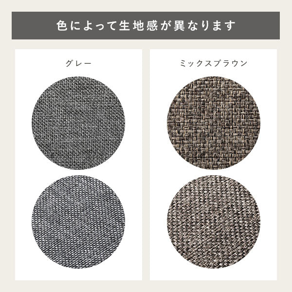色によって生地感が異なります
