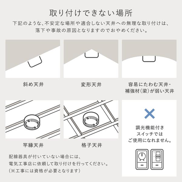 取り付けできない場所