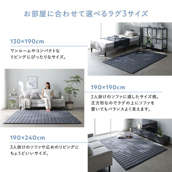 お部屋に合わせて選べるラグ3サイズ
