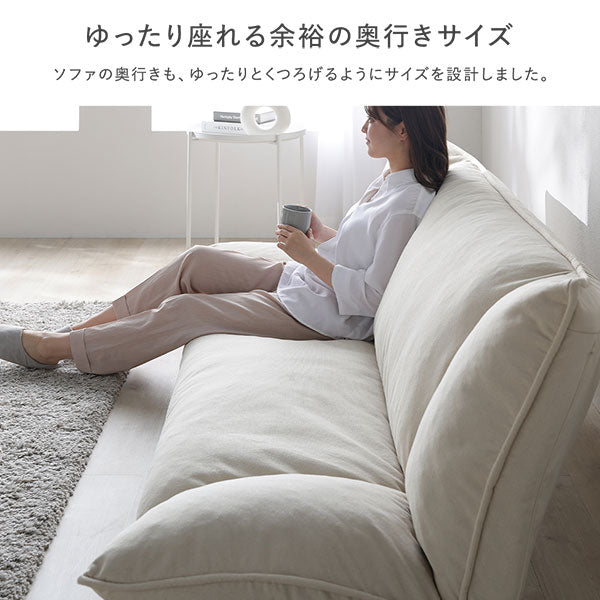 ゆったり座れる余裕の奥行きサイズ