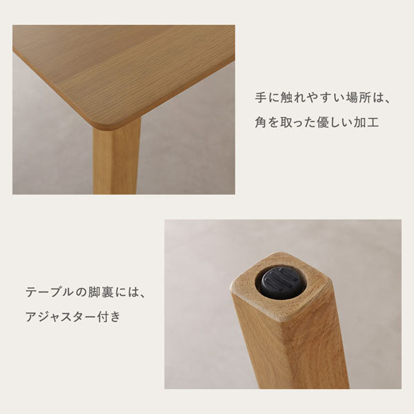 手に触れやすい場所は、角を取った優しい加工/テーブルの脚裏には、アジャスター付き