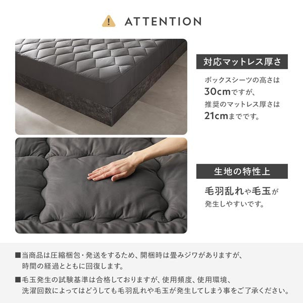 「ピーチスキン ボックスシーツ 単品 『umowell ウモウェル』」がおすすめの理由④