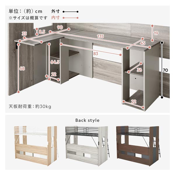 サイズ（デスク）・Back style