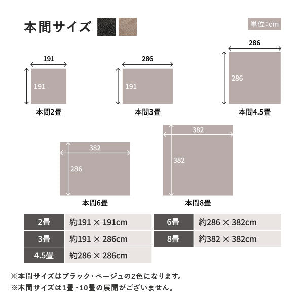 本間サイズ