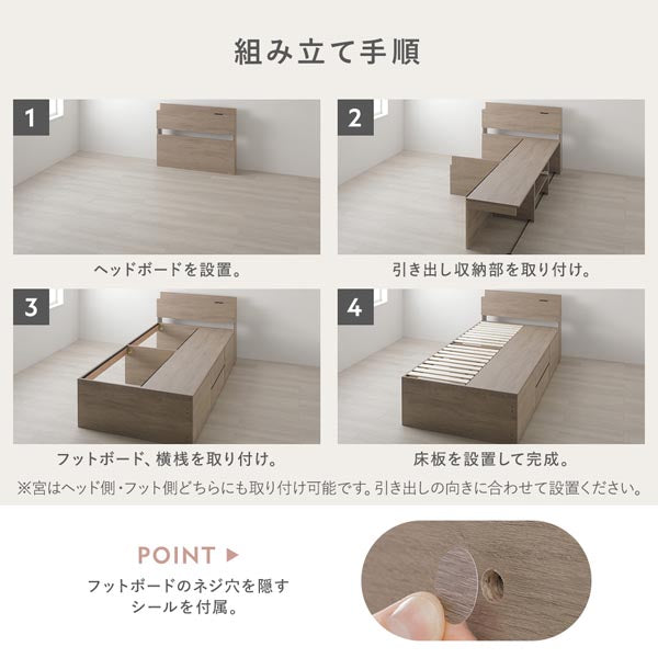 引き出し4杯大容量ベッド 宮付きタイプ『Slektia スレクティア』連結