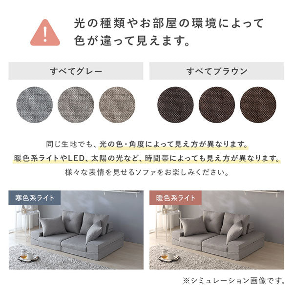 いろんな形で使える マルチウェイフロアソファ/オールウレタンの多機能