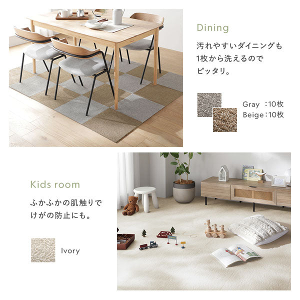 汚れやすいダイニングも1枚から洗えるのでピッタリ。ふかふかの肌触りでけがの防止にも。