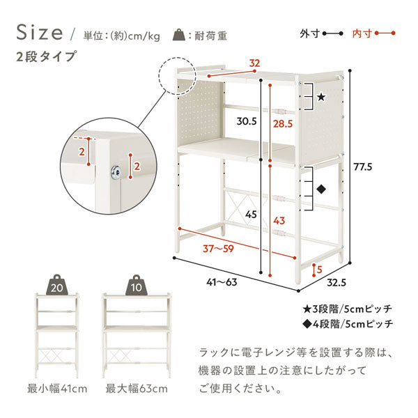 サイズ（2段タイプ）
