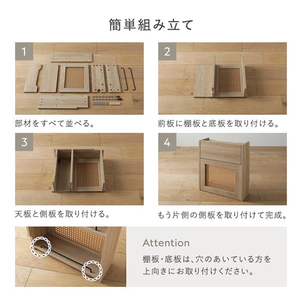 簡単組み立て