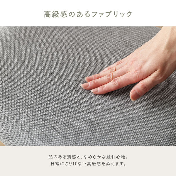 高級感のあるファブリック