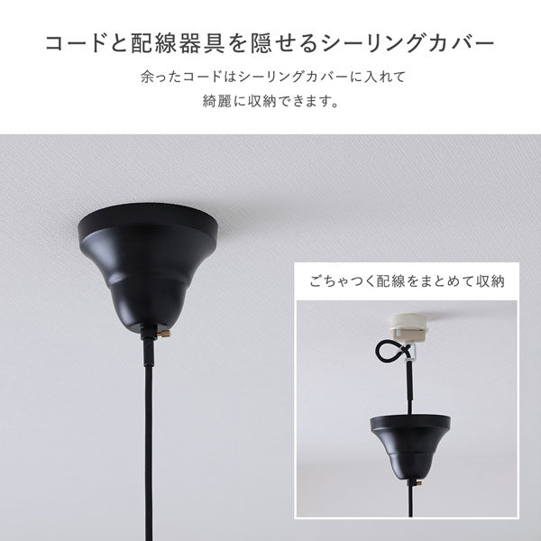 コードと配線器具を隠せるシーリングカバー