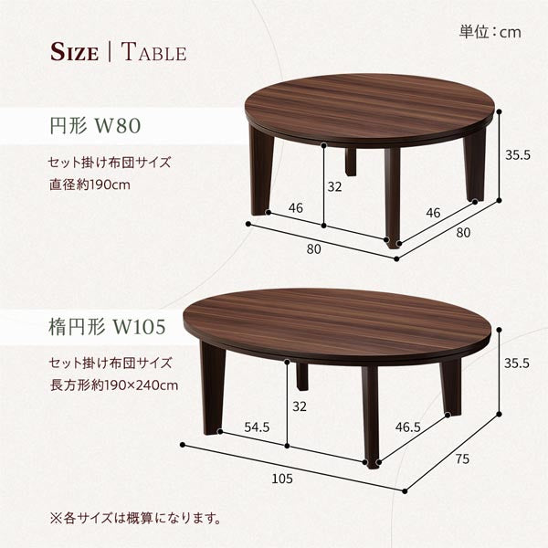 リバーシブル天板 円形 こたつ テーブル（円80cm) 単品 ブラウン/ホワイトウォッシュ – RASIK（ラシク）家具・インテリア専門店