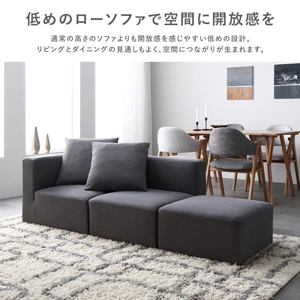 モダンデザインシステムソファ 『Likem ライクム』/レイアウト