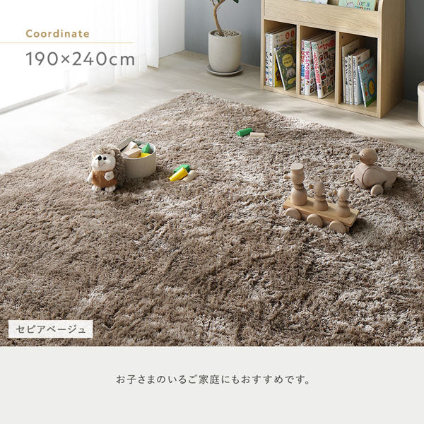 190×240cm：お子さまのいるご家庭にもおすすめです。