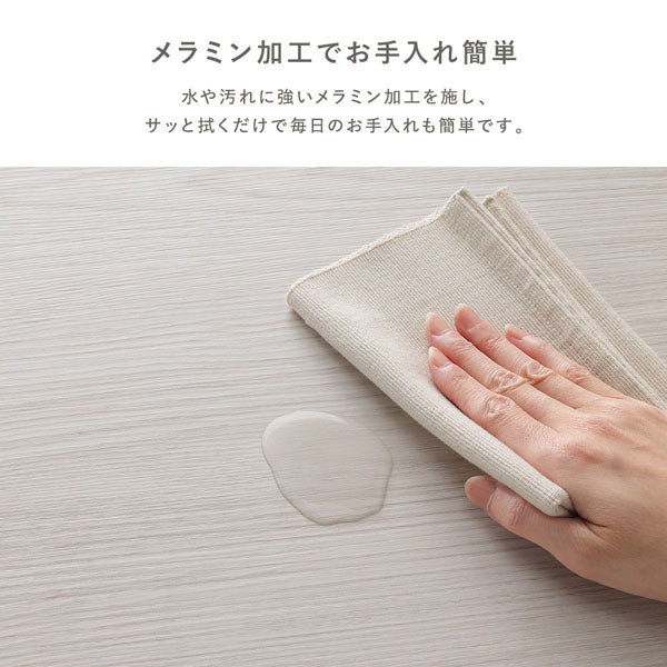 メラミン加工でお手入れ簡単