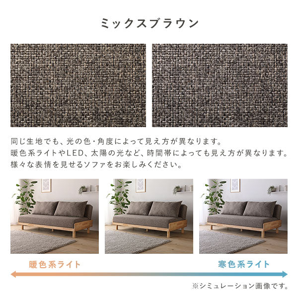 色によって生地感が異なります（ミックスブラウン）