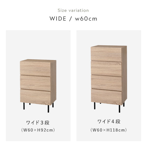 サイズバリエーション：ワイド3段（W60×H92cm）、ワイド4段（W60×H118cm）