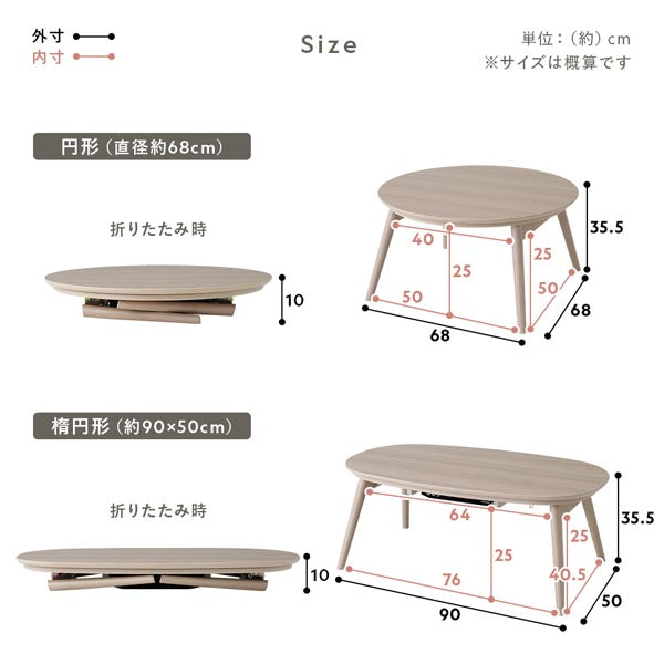 楕円形　電気こたつ　脚折りたたみ 楕円形 電気こたつ 脚折りたたみ 折脚こたつテーブル 幅90cm 折れ脚