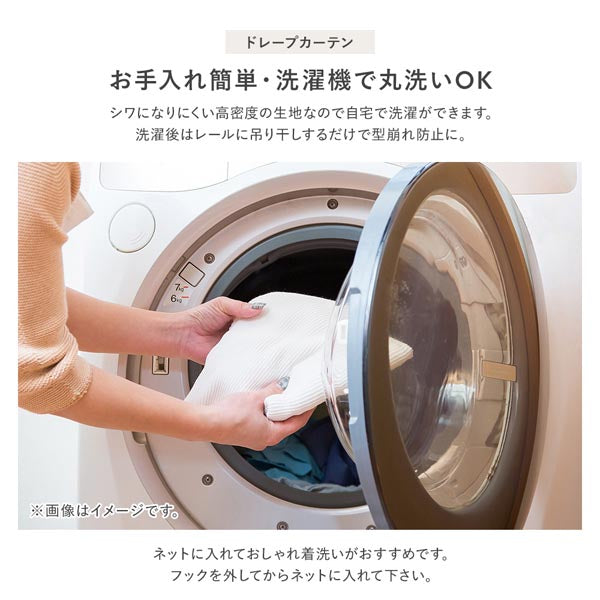 ドレープ2枚】 日本製 とろみ質感のパール調1級遮光カーテン 幅100cm×2