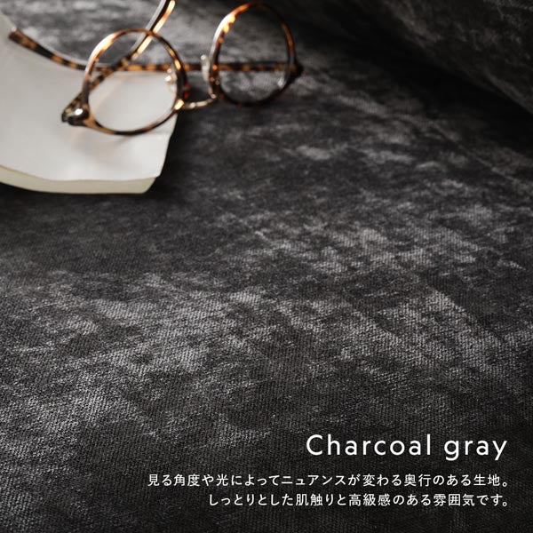 Charcoal gray：見る角度や光によってニュアンスが変わる奥行のある生地。しっとりとした肌触りと高級感のある雰囲気です。