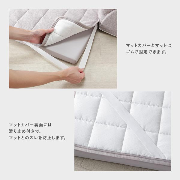 マットカバーとマットはゴムで固定できます。マットカバー裏面には滑り止め付きで、マットとのズレを防止します。