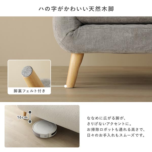 ハの字がかわいい天然木脚