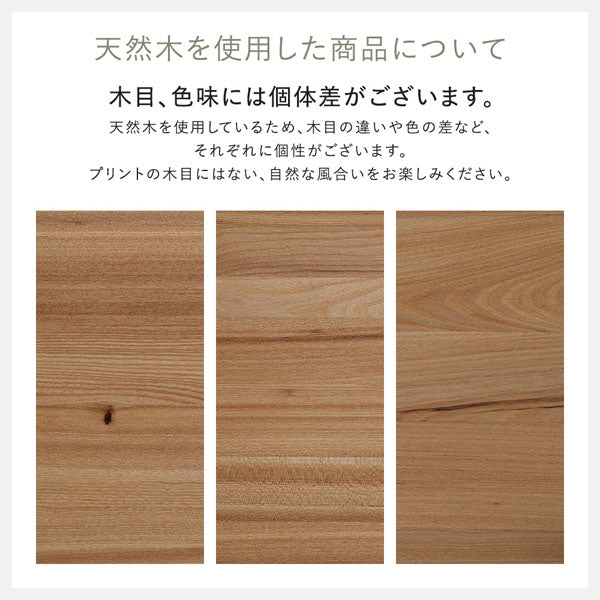 天然木を使用した商品について