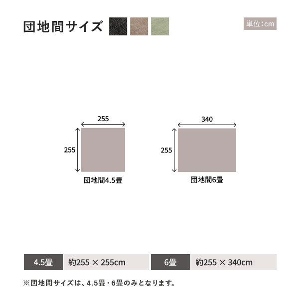 フリーカット 平織カーペット/日本製の国産フロアマット・ラグカーペット。プレゼントにもお勧め！ – RASIK（ラシク）家具・インテリア専門店