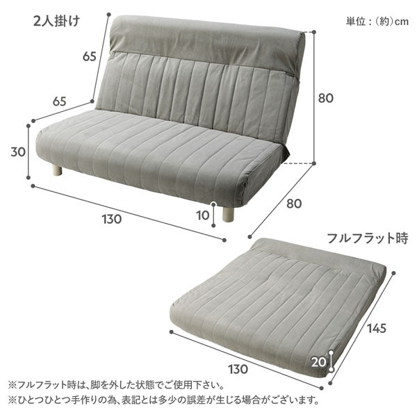 サイズ（2人掛け）