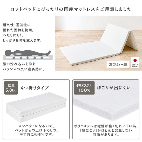 デスク・ワゴン付き コンパクトロフトベッド(ベッドフレーム+デスク+