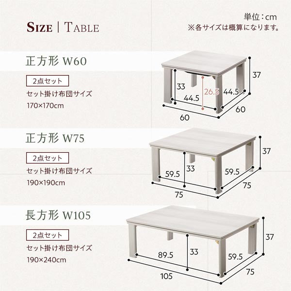 こたつテーブルサイズ