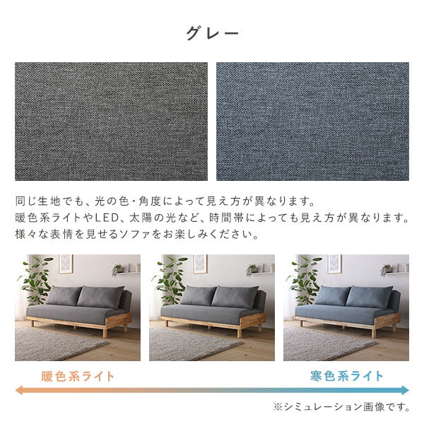 色によって生地感が異なります（グレー）