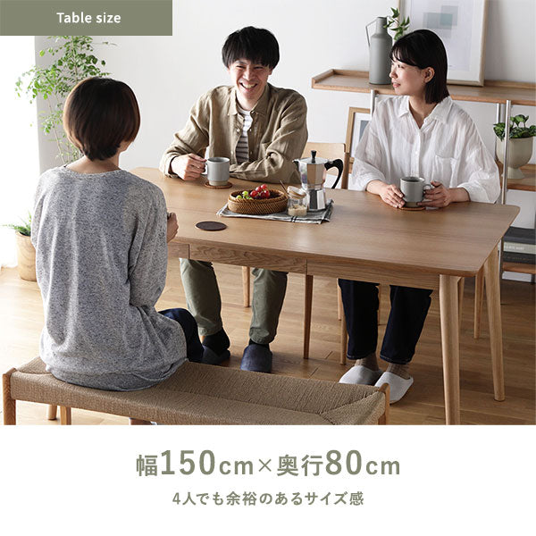 幅150cm×奥行80cm。4人でも余裕のあるサイズ感。