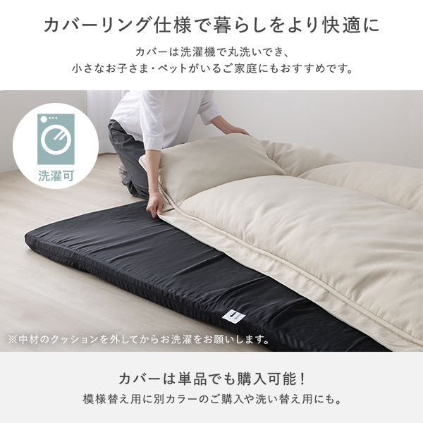 カバーリング仕様で暮らしをより快適に