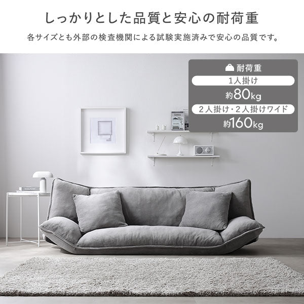 リクライニングフロアソファ 『Flumie フルーミー』 カバー単品 ソフト