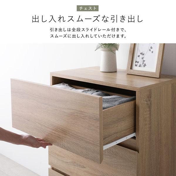 チェスト：出し入れスムーズな引き出し