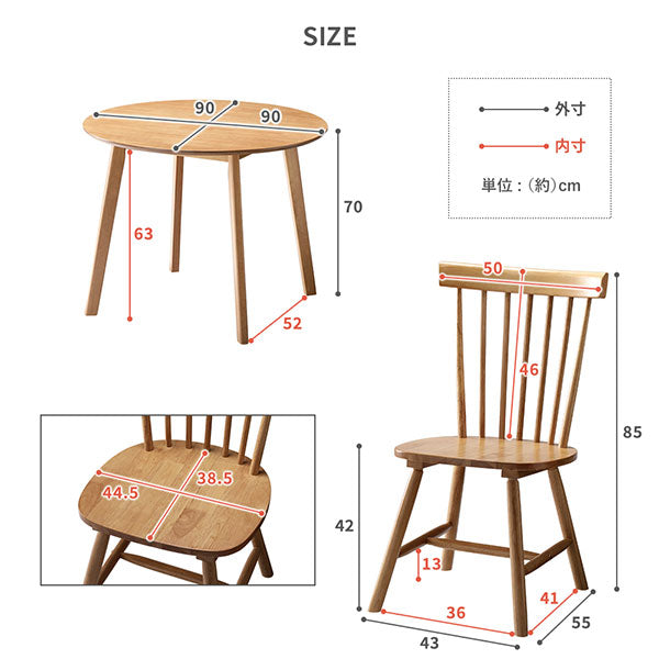 天然木 ウィンザーチェアダイニング3点セット 円形90cm/北欧アンティーク調デザインダイニングセット – RASIK（ラシク）家具・インテリア専門店