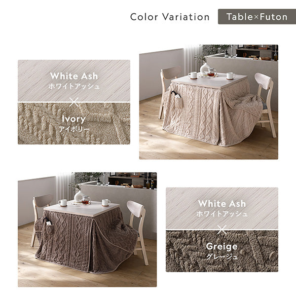 Color Variation　Table×Futon