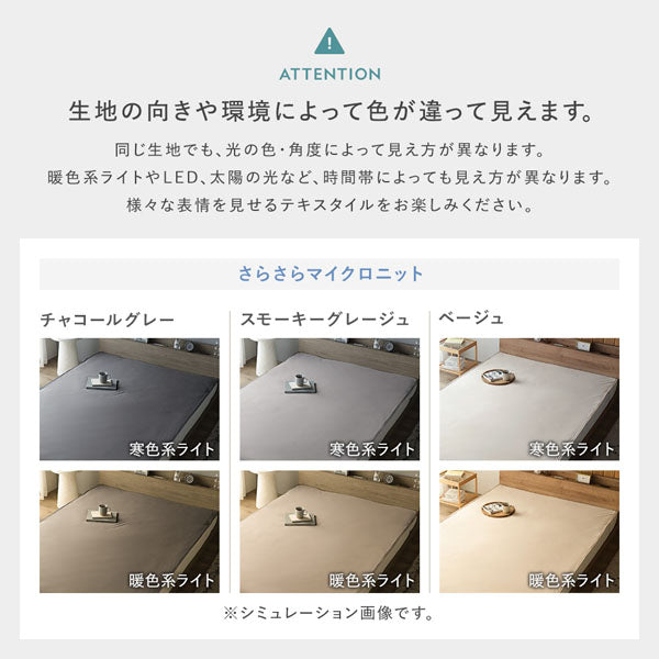 生地の向きや環境によって色が違って見えます。(さらさらマイクロニット)