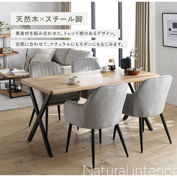 天然木×スチール脚（ナチュラルインテリア）