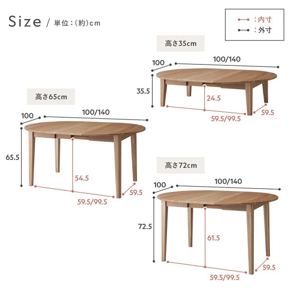 オーバルエクステンションテーブル 『Elden エルデン』 高さ約72cm