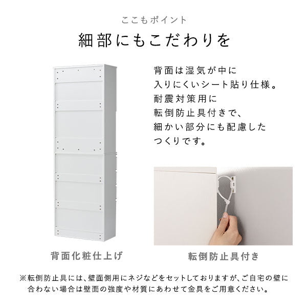 背面は湿気が中に入りにくいシート貼り仕様。耐震対策用に転倒防止ベルト付きで、細かい部分にも配慮したつくりです。