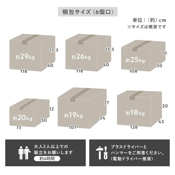 梱包サイズ