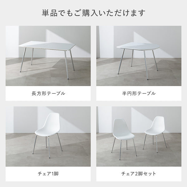 単品でもご購入いただけます