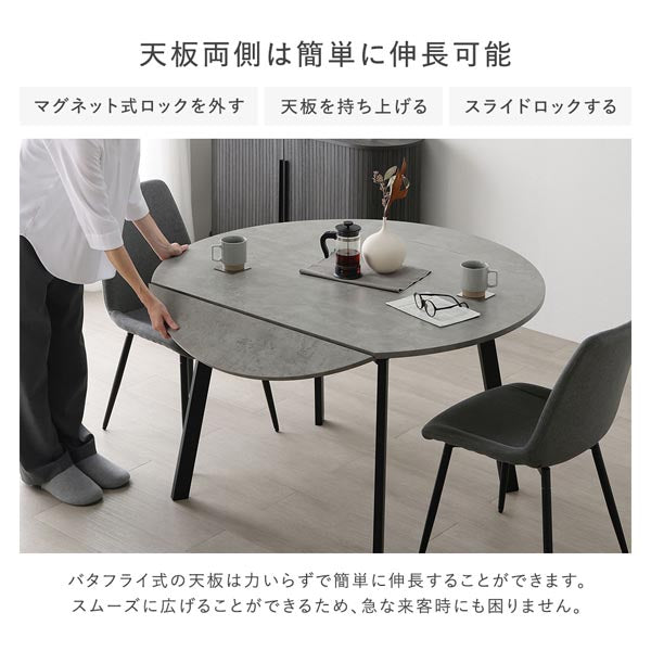 天板両側は簡単に伸長可能